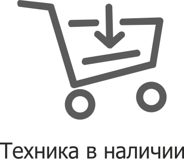 в наличии2.png